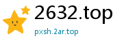 2632.top
